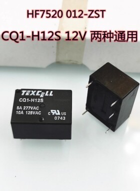 TEXCELL全新原装继电器 CQ1-H12S 12V AZ9481-1CE-12DE 两种通用