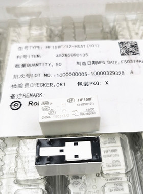 HF158F-12-HS3T 12V宏发高灵敏继电器 HF158F/12-HS3T  16A 12VDC