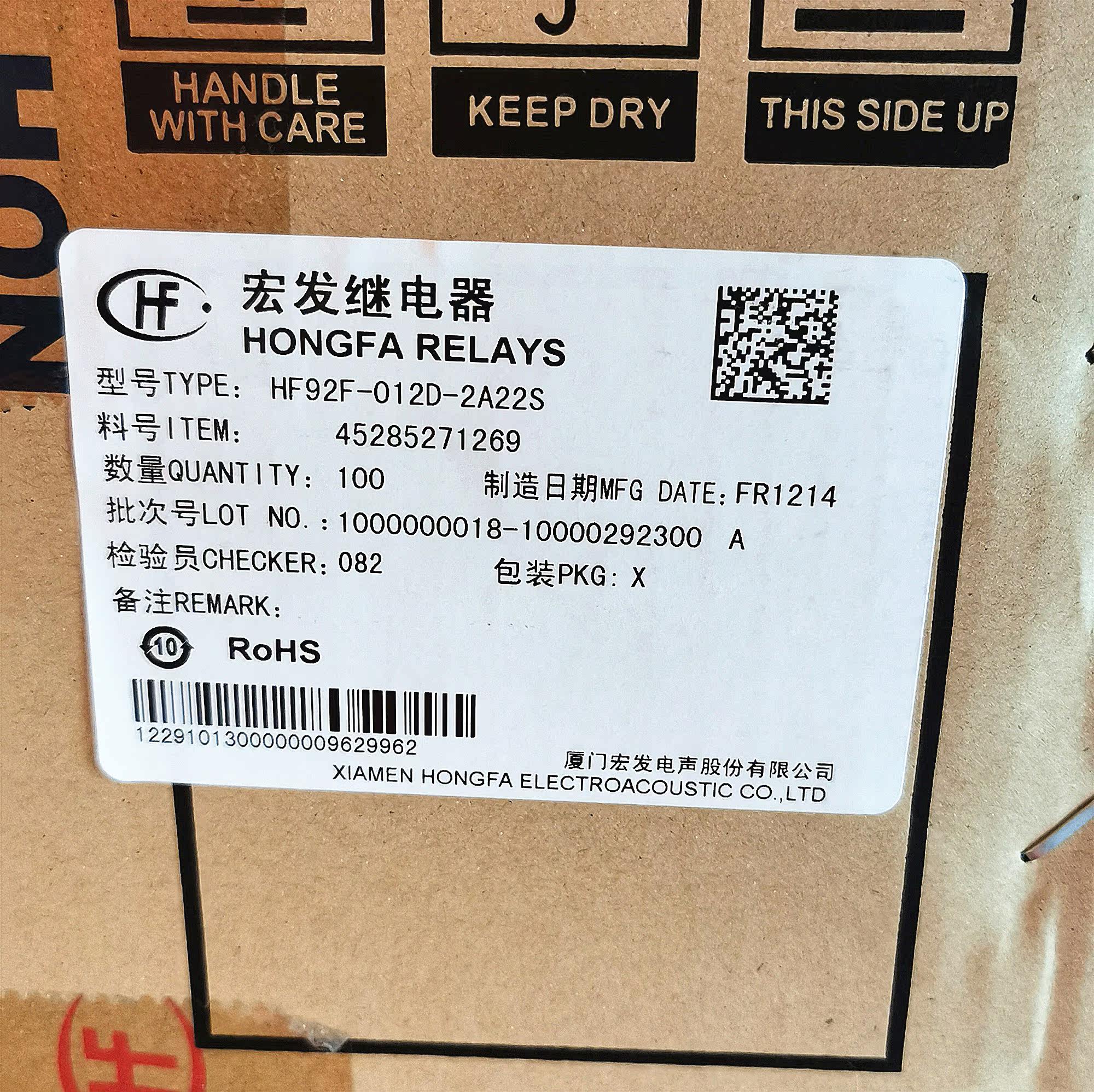 全新原装宏发继电器 hf92f-012d-2a22s 六脚30a  两常开 12vdc