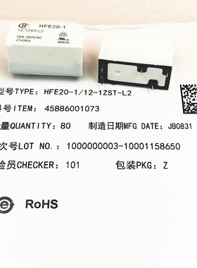 HFE20-1/12-1ZST-L2  12VDC全新原装宏发继电器  16A DC12V 现货