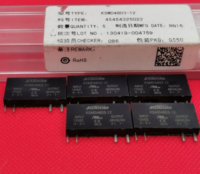 KSMD48D3-12 12VDC 48VDC/3A进口品牌固态继电器KSMD48D3-12