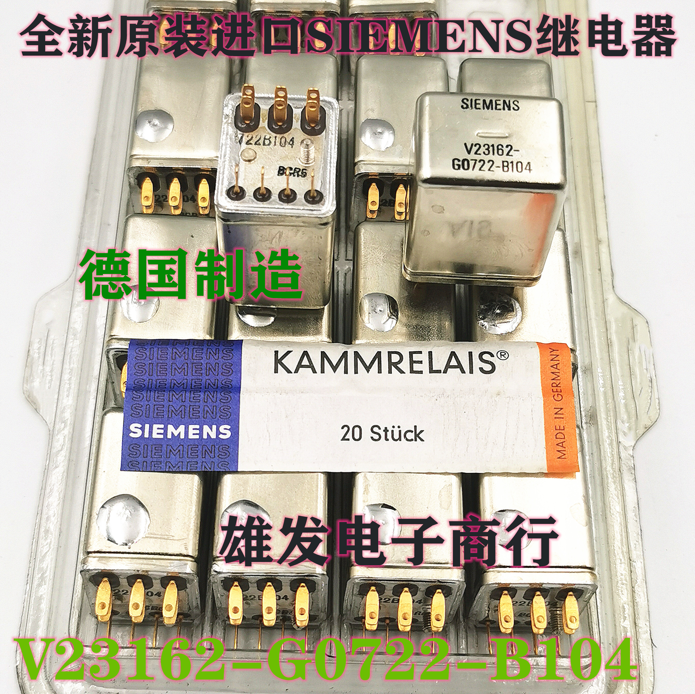V23162-G0722-B104 SIEMENS全新原装  西门子继电器 10脚