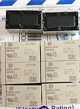 松下继电器 DSP2A-DC5V AGP2029 两组常开/6脚/5A/DC5V/250V