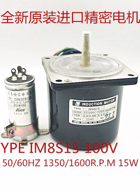 全新原装进口精密电机 TYPE IM8S15 100V 50/60HZ 1350/1600R.P.M