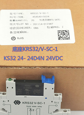 KRS32/V-SC-1 正品宏发固态继电器 KS32 24-24D4N 24VDC