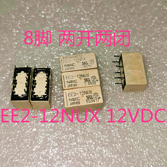EE2-12NUX EE-12NU 12V 8脚继电器 两开两闭 G6S-2-12VDC 通用