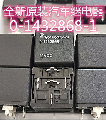 TYCO EIECTRONICS 0-1432868-1 全新正品泰科继电器  0-1432868-1