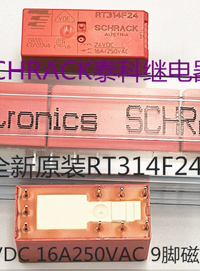 全新原装 RT314F24 SCHRACK泰科继电器24VDC 16A250VAC 9脚磁保持