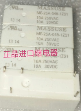 MASSUSE ME-25A-048-1ZS1进口继电器 ME-25A-048-1ZS1