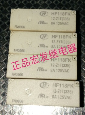 HF118FK 12-Z1T宏发继电器HF118FK 12-Z1T(335) 8A 125VAC