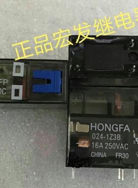 HONGFA 024-1Z3B宏发继电器HF115FP 24VDC