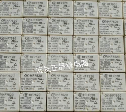 HF7520 024-HSTP 4脚24V 16A250VAC宏发继电器HF7520-024-HSTP