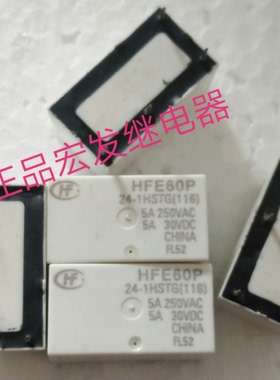 HFE60P 宏发继电器HFE60P 24-1HSTG(116)   5A 250VAC