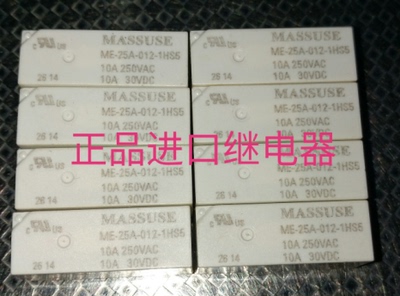 MASSUSE继电器ME-25A-012-1HS5  10A 250VAC