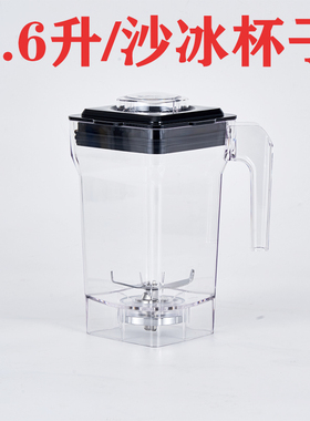 威利宝商用沙冰机928D998凯美皇986C/1180D/920/962康逸美豆浆杯