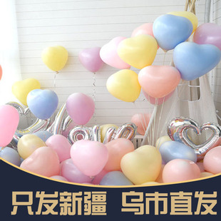 新疆心形气球马卡龙色五彩气球混合装结婚生日气球套装