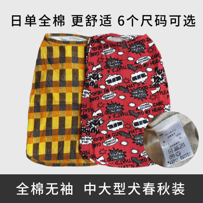 外贸日单圈圈棉全棉狗狗衣服春秋装柯基边牧金毛拉布拉多大狗衣服,宠物/宠物食品及用品,狗宠物服装/雨衣,淘宝优惠券,粉丝福利购,淘宝优惠卷