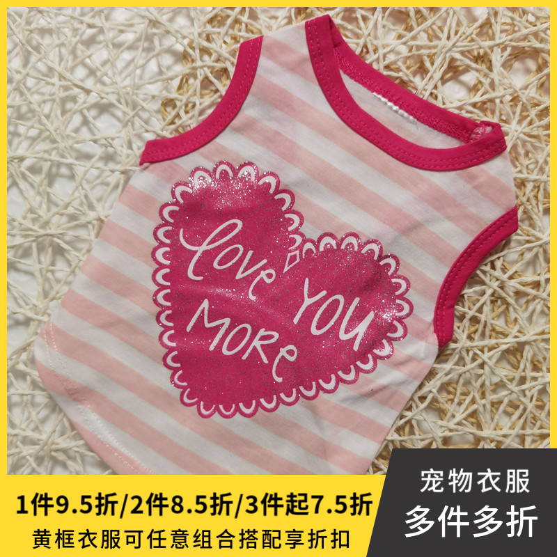 粉色控~~狗狗粉色工字背心公主狗狗衣服夏装宠物衣服泰迪比熊幼犬