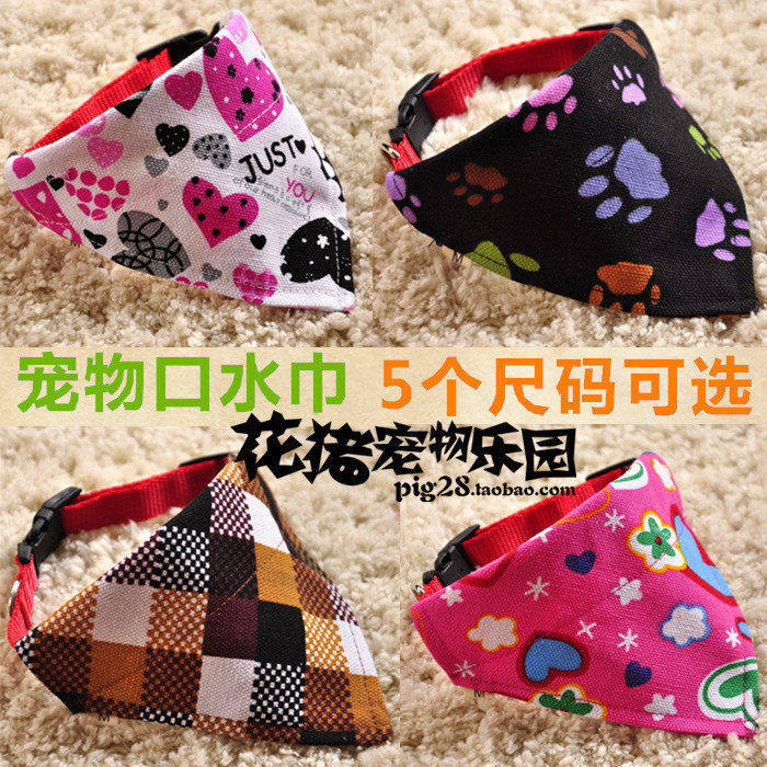 多款 宠物三角巾 狗狗口水巾可调节幼犬大狗三角巾 领巾狗狗围嘴