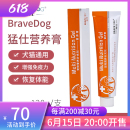 费 猛仕营养膏128g幼犬猫咪营养品猫狗通用术后增加免疫力顺丰 免邮