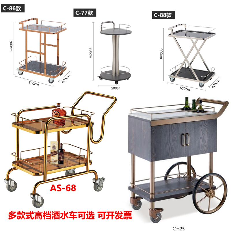 欧式风豪华钛金饮料送餐车