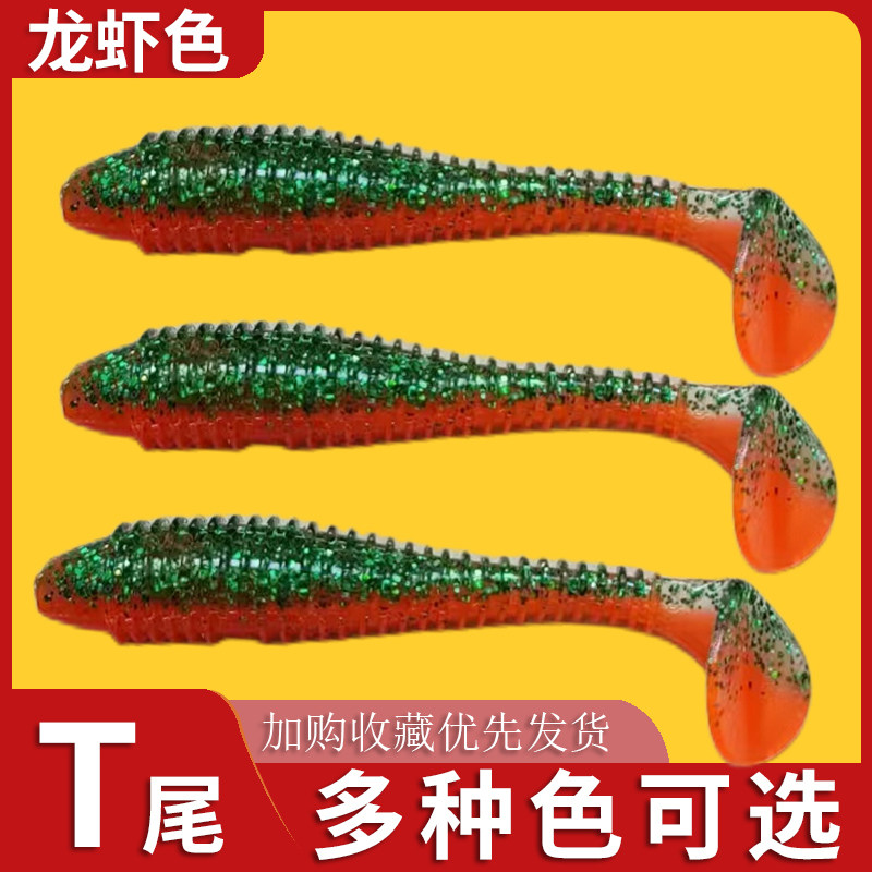 龙虾色螺纹t尾软饵垂野钓黑坑鳜鱼鲈鱼软虫假饵内德铅头钩路亚饵