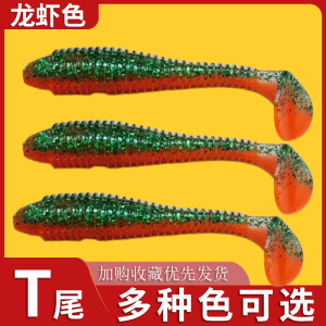 龙虾色螺纹t尾软饵垂野钓黑坑鳜鱼鲈鱼软虫假饵内德铅头钩路亚饵
