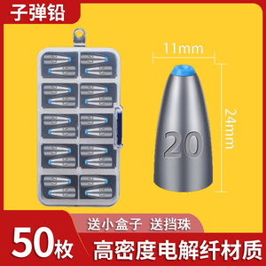 路亚弹铅坠50粒袋装钓鱼德州钓组通心空心铅坠子钓鱼远投矶钓筏钓