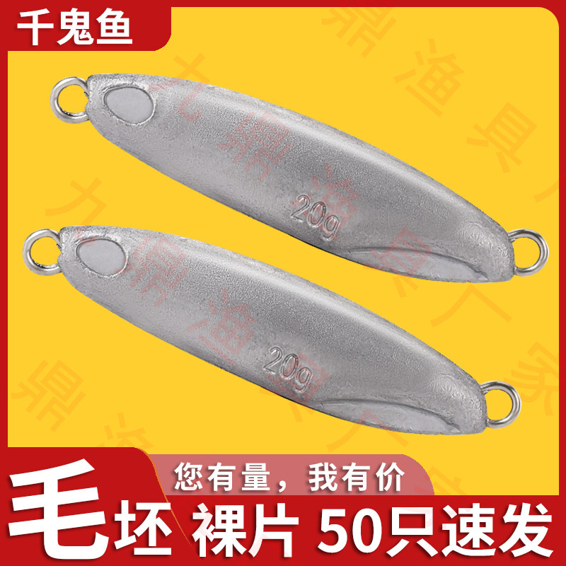 鱼鳞铁板远投铁板路亚饵路蓝色亚铁板假饵远投鱼饵仿真飘落锚鱼,户外/登山/野营/旅行用品,路亚饵,淘宝优惠券,粉丝福利购,淘宝优惠卷