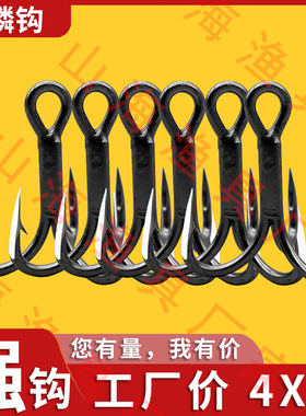 4X高碳钢刀锋三本钩增强毛锚鱼三爪锚钩破鳞假饵翘嘴50只路亚鱼钩