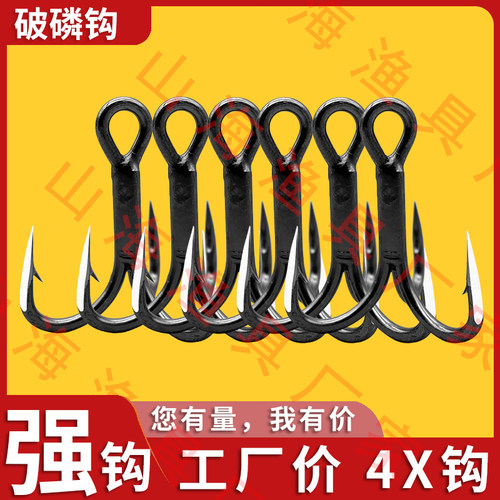 4X高碳钢刀锋三本钩增强毛锚鱼三爪锚钩破鳞假饵翘嘴50只路亚鱼钩