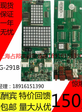 蒂森电梯外呼显示板蒂森G-291B外招板原厂全新原装正品电梯配件