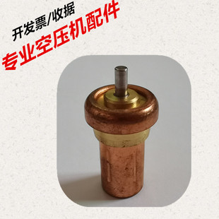 空压机温控阀芯巨风复盛富达英格索兰螺杆机热控阀芯全铜小阀芯