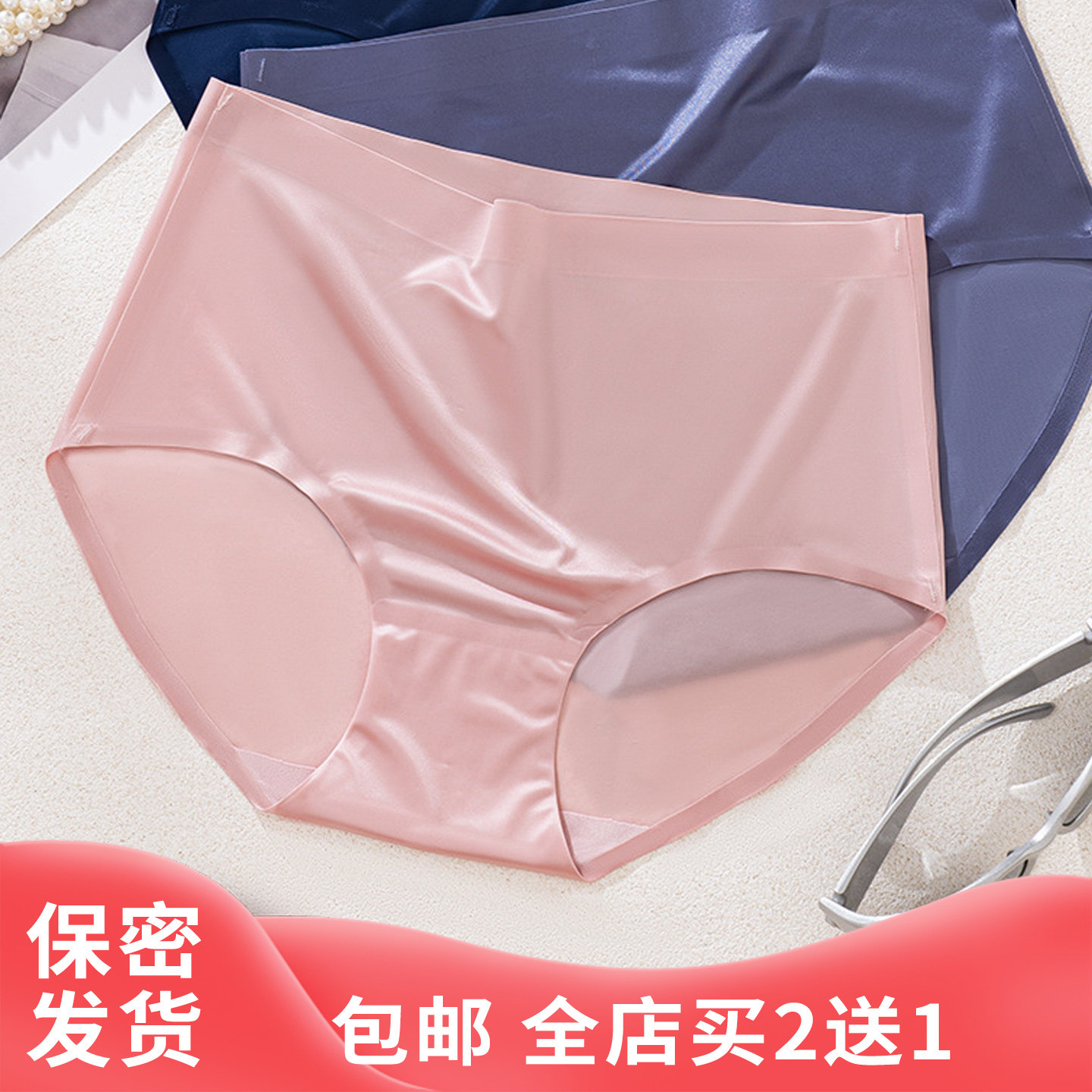 内裤高级感贵妇冰丝巨丝滑轻奢无痕隐形全包臀油光少女士紧身显臀