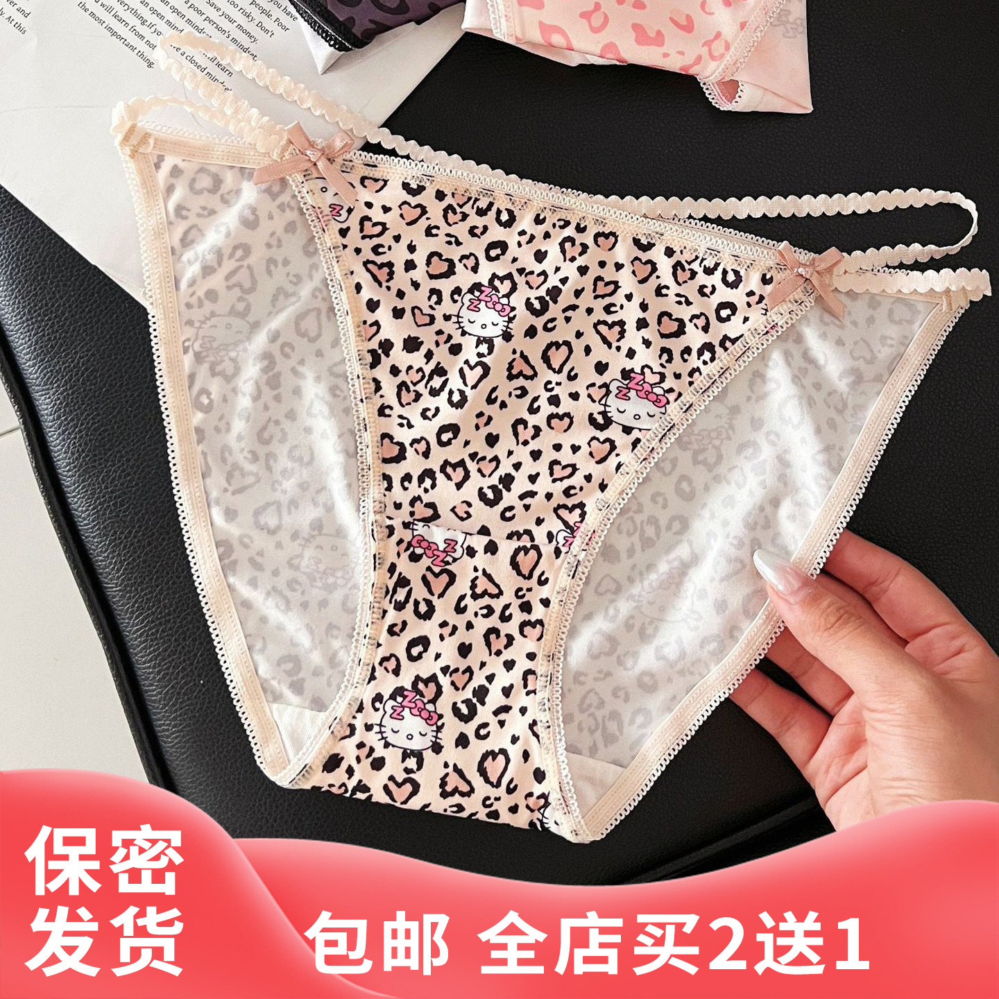 日系豹纹冰丝巨丝滑三角内裤少女小众纯欲风无痕隐形高开叉艺术感