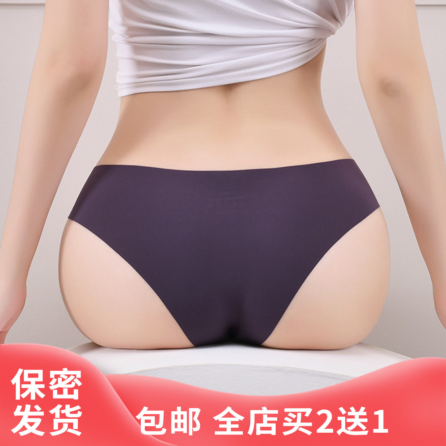 半包臀无痕一片式三角内裤女冰丝隐形贴肤无缝紧身柔软巨丝滑亲肤