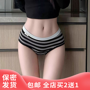 日系学院风简约黑白条纹撞色中腰内裤女士纯棉四角裤平角透气少女