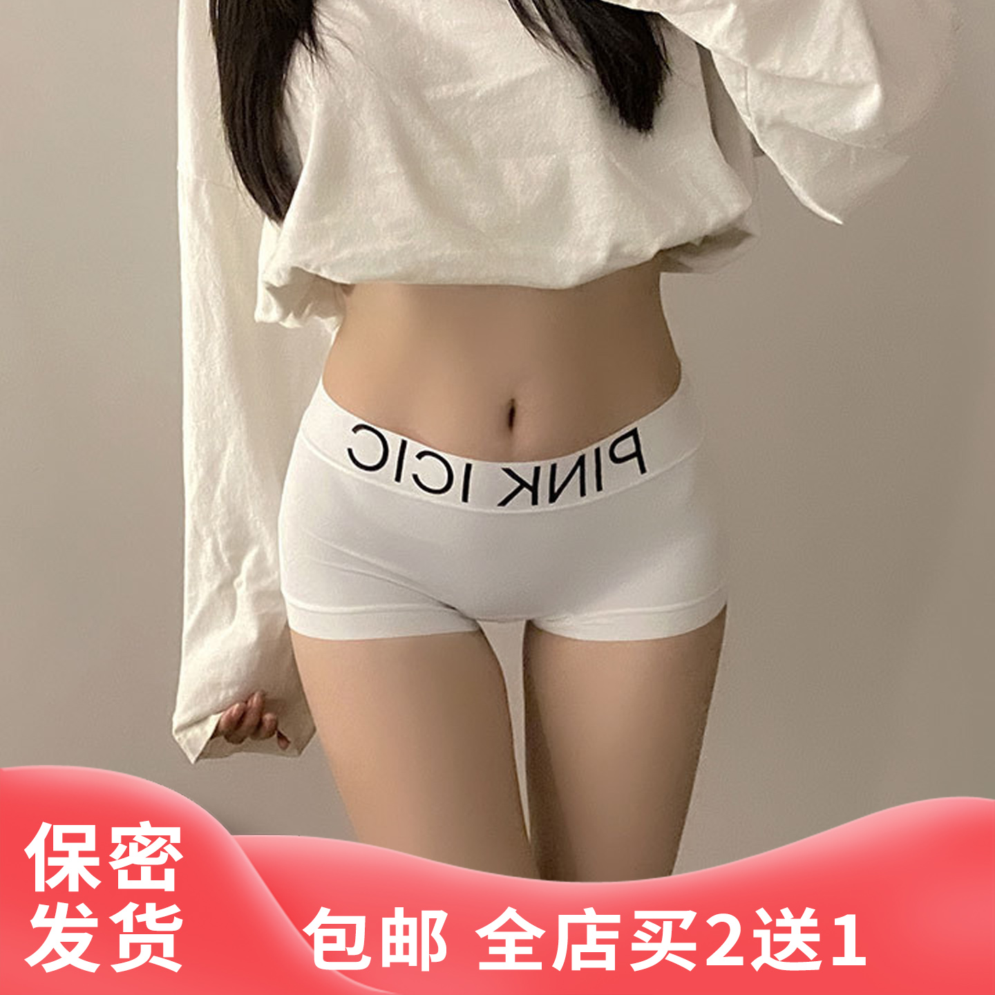 内裤女高腰提臀平角冰丝无痕不卷边不夹屁股紧身运动冬季光滑白色