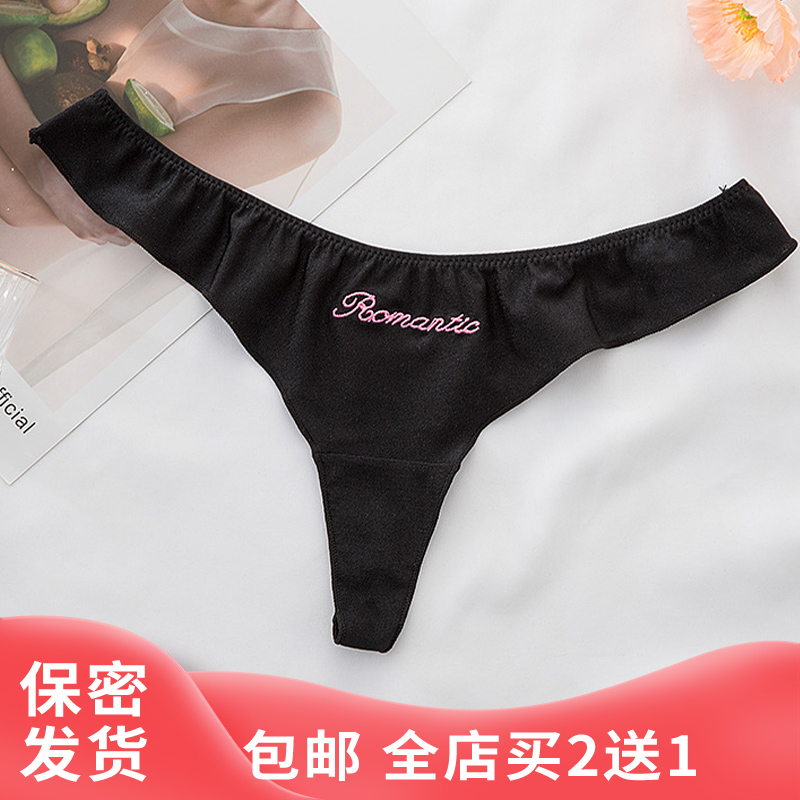 冰丝情调丁字裤女士内裤性感火辣纯欲免脱三角裤t裤低腰诱惑纯棉T