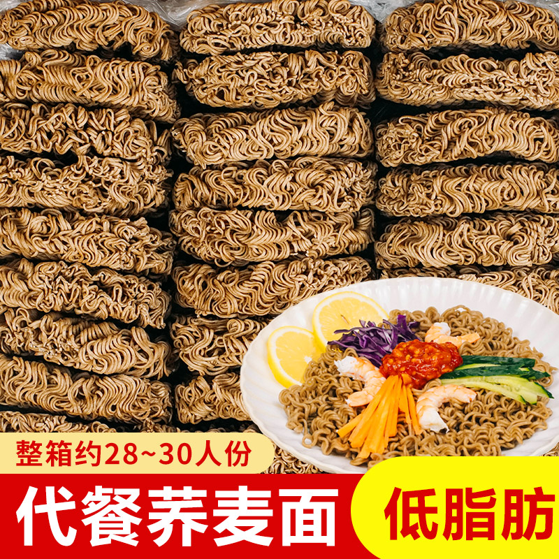 低脂荞麦面面饼方便速食面条代餐