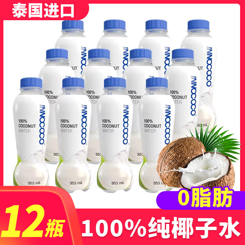 INNOCOCO泰国100%纯椰子水