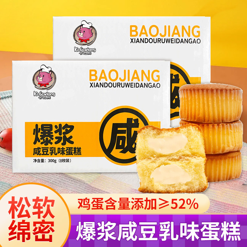 卡巴熊爆浆咸豆乳味蛋糕营养早餐夹心面包网红糕点代餐休闲零食,零食/坚果/特产,夹心面包,淘宝优惠券,粉丝福利购,淘宝优惠卷
