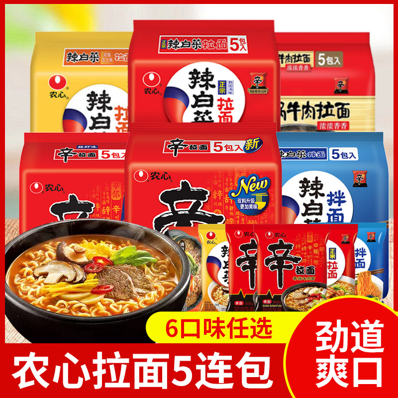 农心辛拉面辣白菜拉面韩式方便面