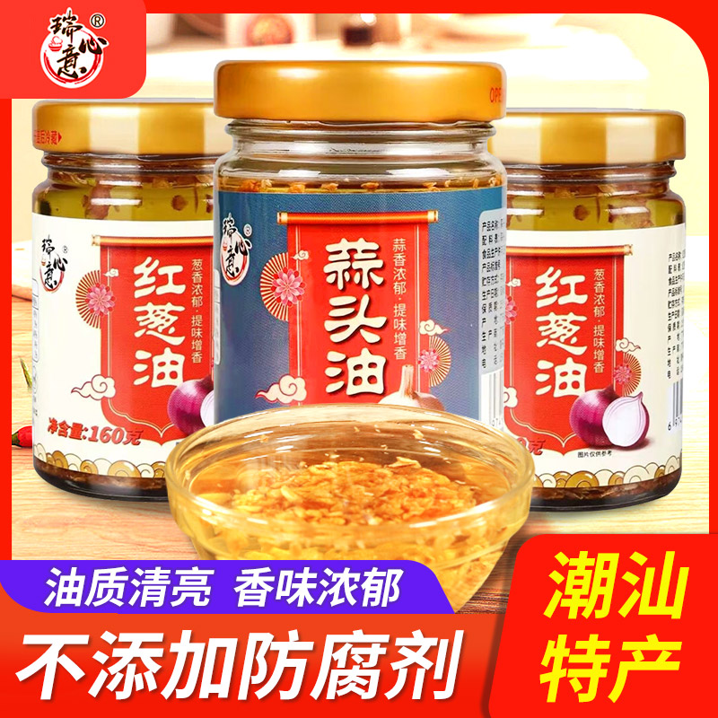 瑞心意蒜头油瓶装红葱油潮汕特产