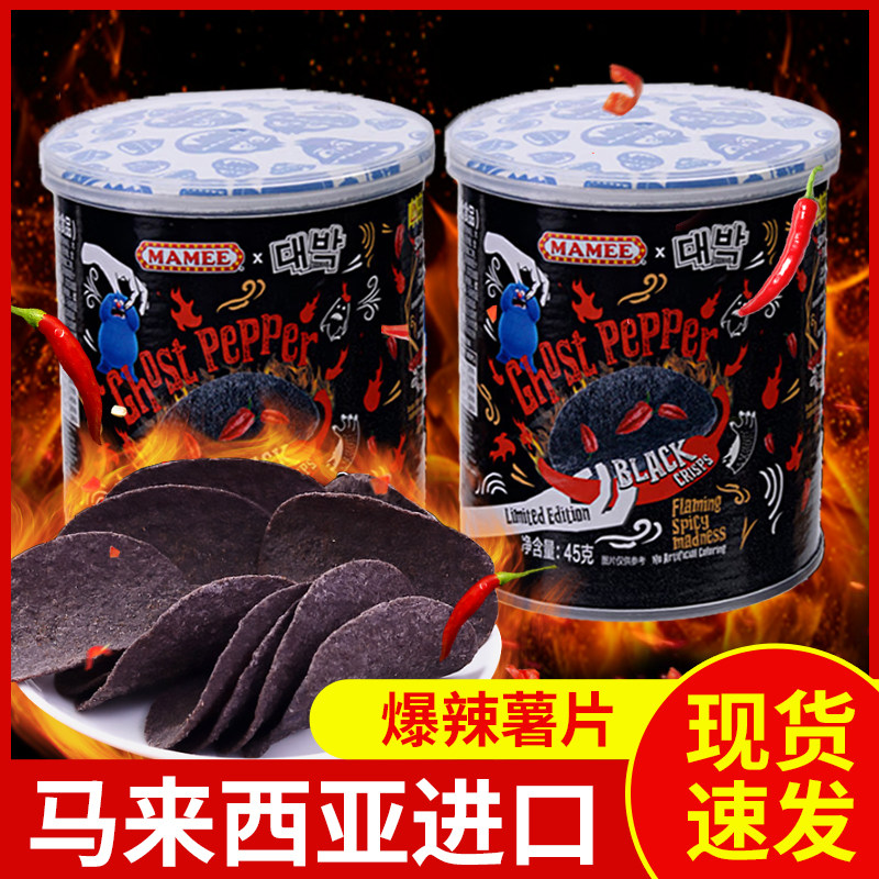 马来西亚进口MAMEE妈咪鬼椒薯片45g/罐装魔鬼辣薯片休闲小吃零食