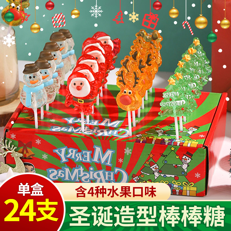 圣诞节棒棒糖卡通圣诞老人糖果硬糖可爱高颜值礼盒零食平安夜礼物
