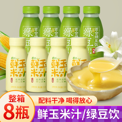 六养有机鲜玉米汁莲子百合绿豆饮