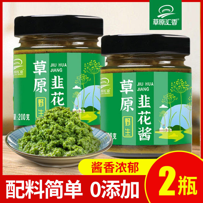 草原汇香野生韭菜花酱瓶装韭花酱羊肉火锅蘸酱内蒙古草原特产蘸料