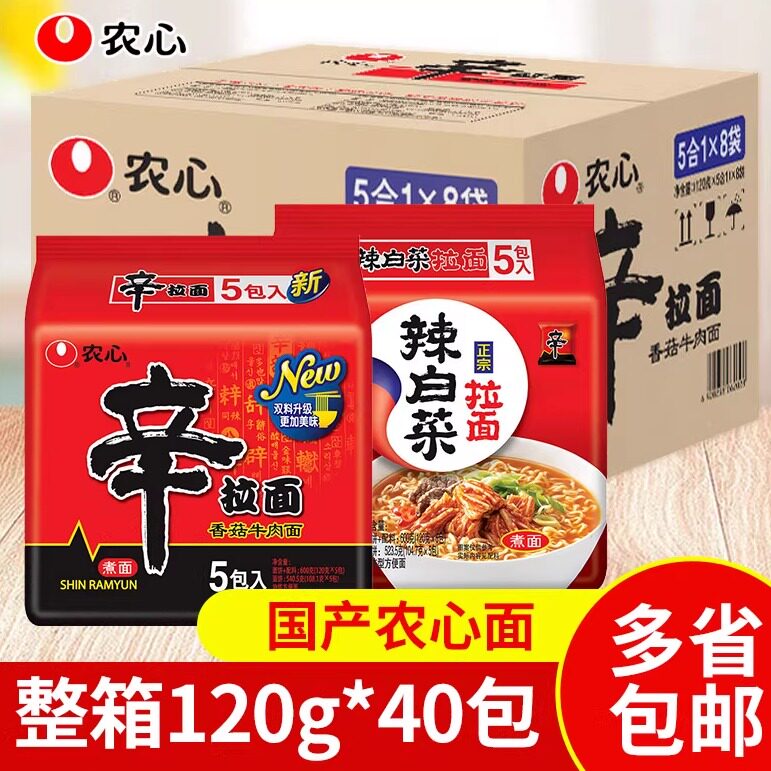 农心即食面煮面泡面整箱装40包图片