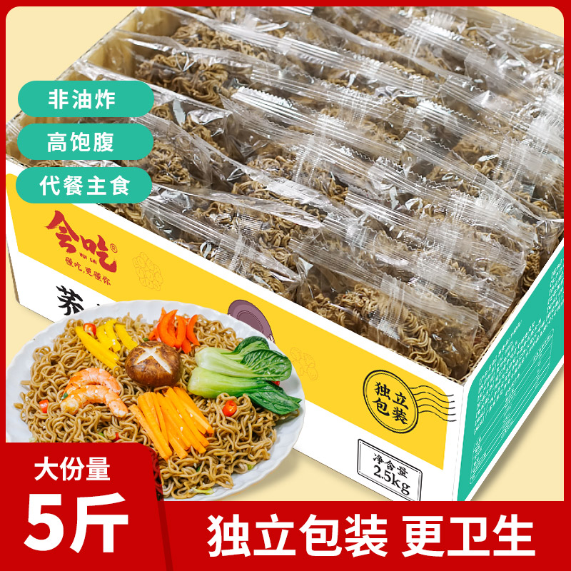 低脂肪荞麦面代餐食品速食方便面饼健身主食干拌面粗粮面条非油炸